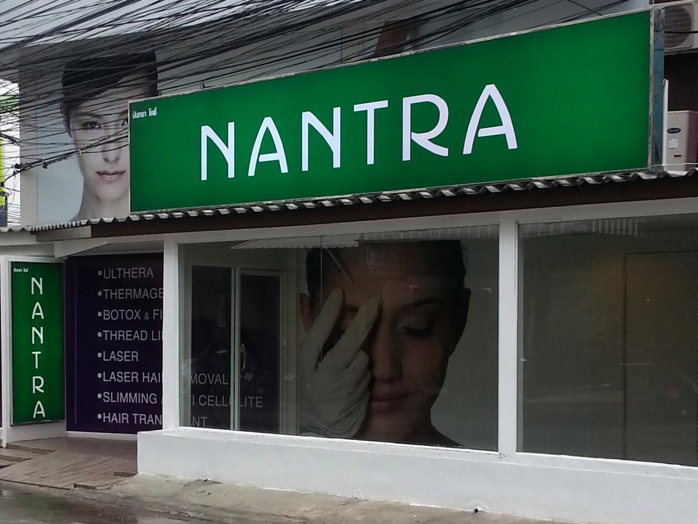 Nantra Cozy Pattaya Exterior foto